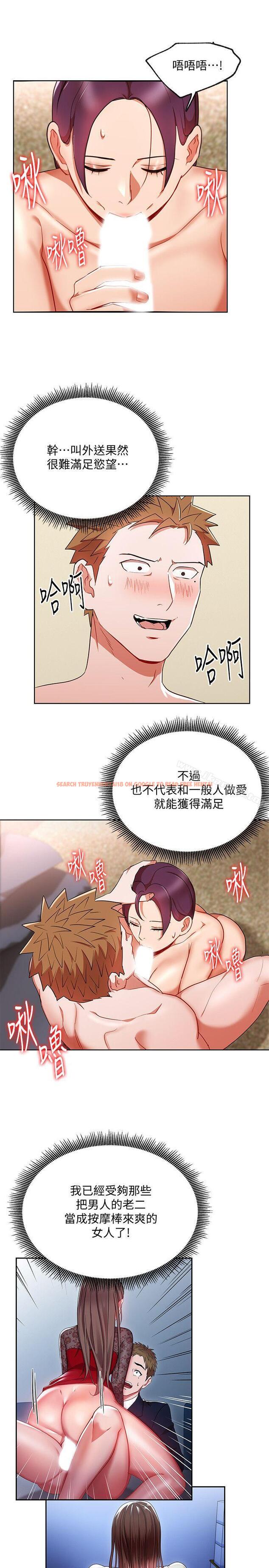 查看漫画玩轉女上司 - 第20話-奪走我第一次的女人 - tymanga.com中的57805图片