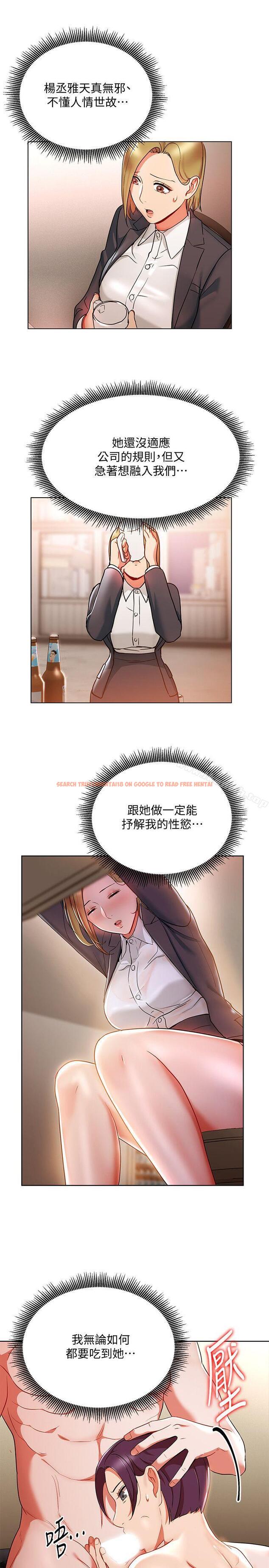 查看漫画玩轉女上司 - 第20話-奪走我第一次的女人 - tymanga.com中的57821图片