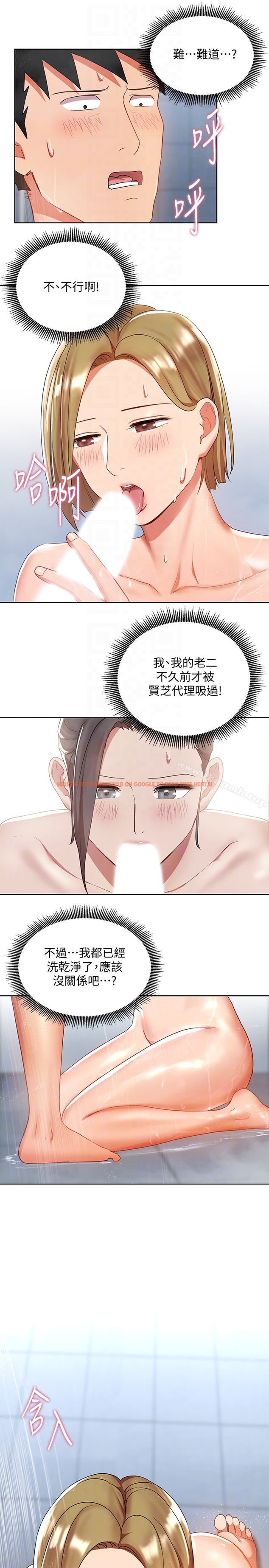 查看漫画玩轉女上司 - 第21話-丞雅揪我一起洗澡 - tymanga.com中的126406图片