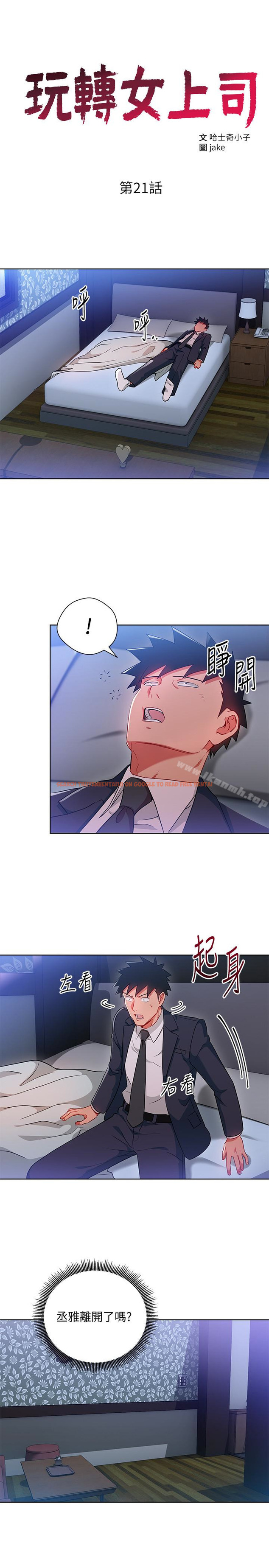 查看漫画玩轉女上司 - 第21話-丞雅揪我一起洗澡 - tymanga.com中的57905图片