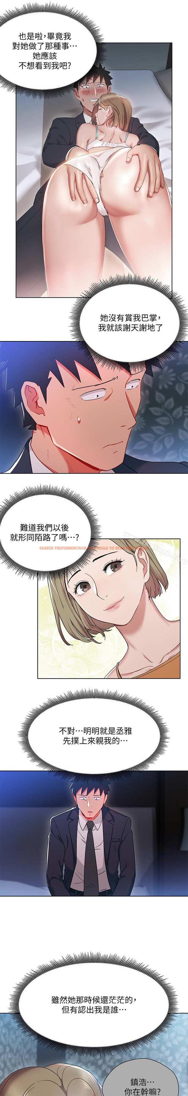 查看漫画玩轉女上司 - 第21話-丞雅揪我一起洗澡 - tymanga.com中的57993图片