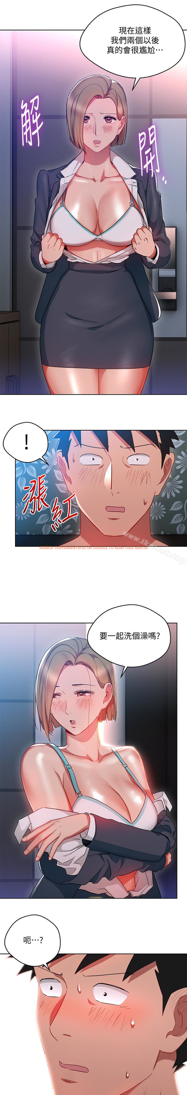 查看漫画玩轉女上司 - 第21話-丞雅揪我一起洗澡 - tymanga.com中的58287图片