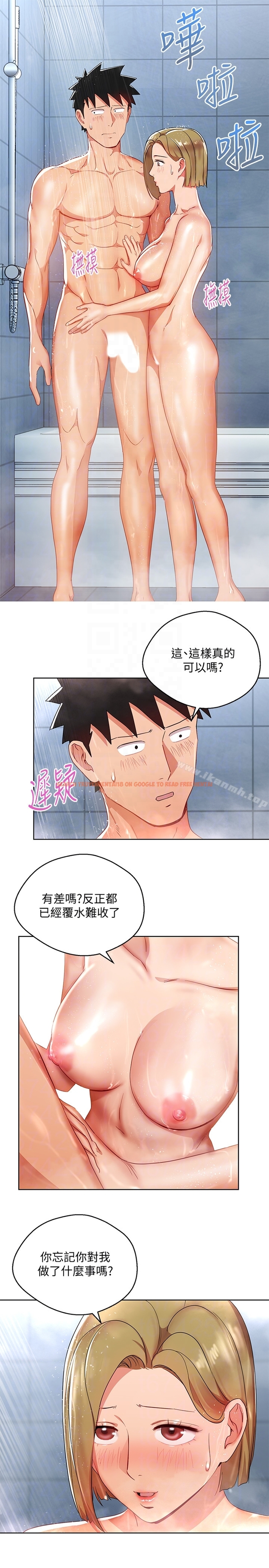 查看漫画玩轉女上司 - 第21話-丞雅揪我一起洗澡 - tymanga.com中的58365图片