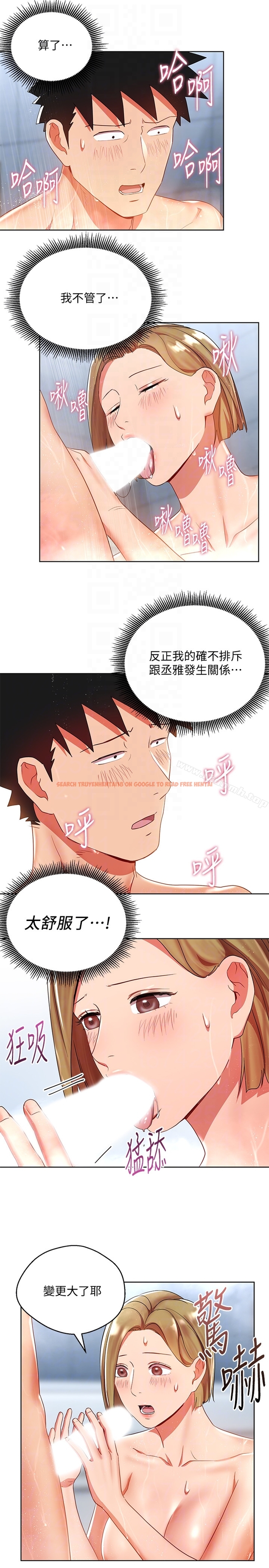 查看漫画玩轉女上司 - 第21話-丞雅揪我一起洗澡 - tymanga.com中的58758图片