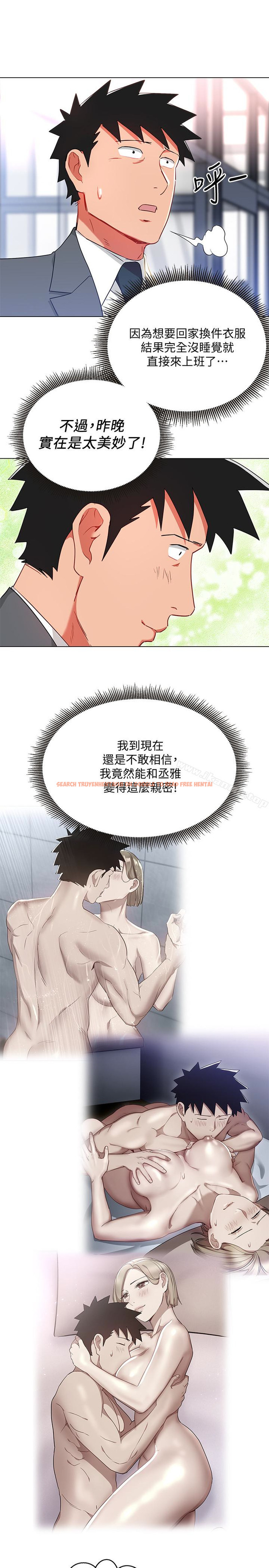 查看漫画玩轉女上司 - 第23話-原來丞雅的敏感帶在這… - tymanga.com中的60704图片