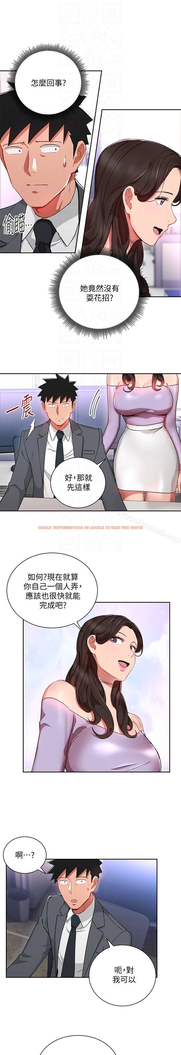 查看漫画玩轉女上司 - 第24話-突然告白的吳珍珠 - tymanga.com中的61133图片