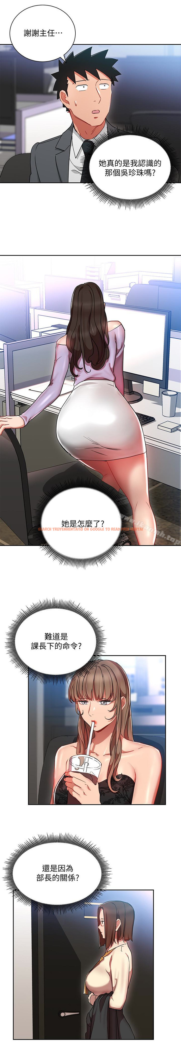 查看漫画玩轉女上司 - 第24話-突然告白的吳珍珠 - tymanga.com中的61186图片
