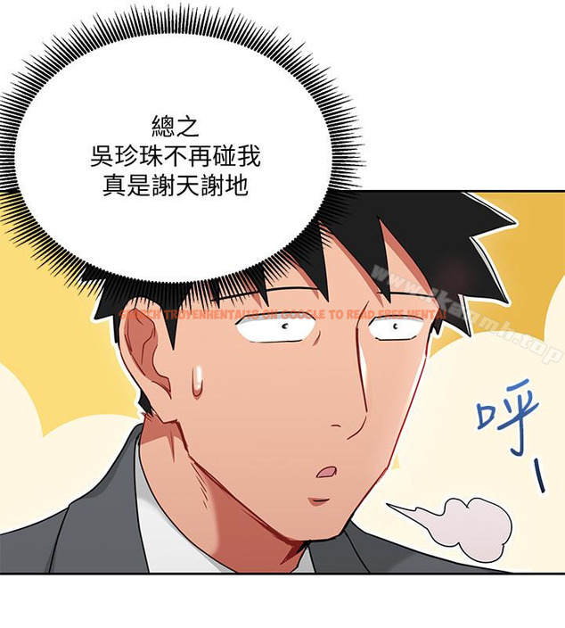 查看漫画玩轉女上司 - 第24話-突然告白的吳珍珠 - tymanga.com中的61246图片