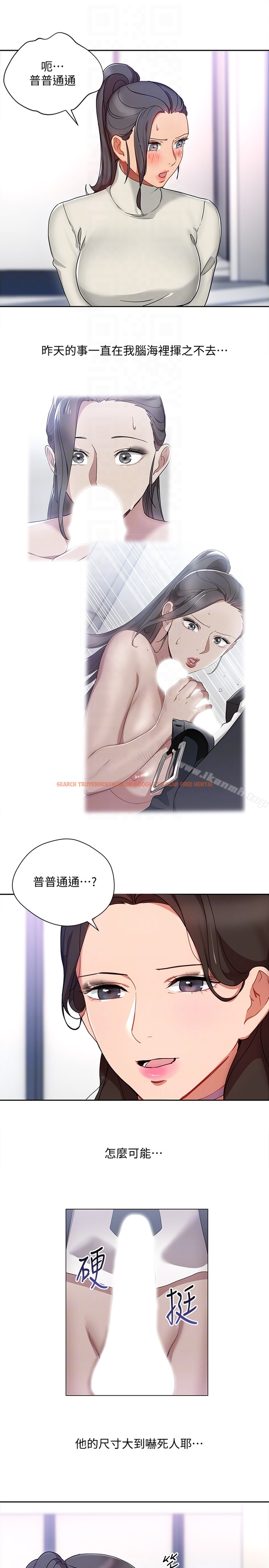 查看漫画玩轉女上司 - 第24話-突然告白的吳珍珠 - tymanga.com中的61394图片