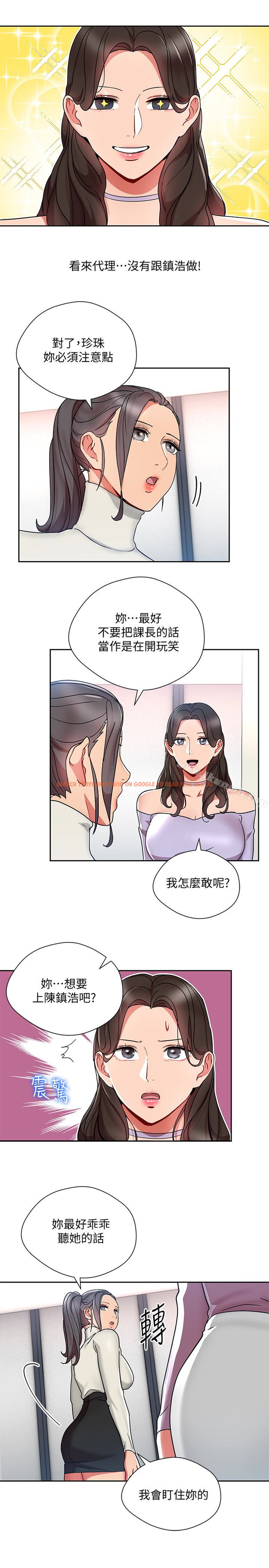 查看漫画玩轉女上司 - 第24話-突然告白的吳珍珠 - tymanga.com中的61453图片