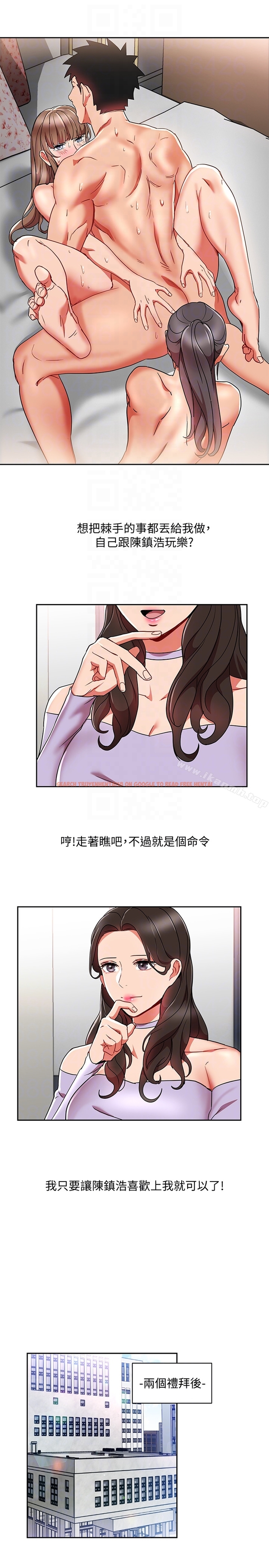 查看漫画玩轉女上司 - 第24話-突然告白的吳珍珠 - tymanga.com中的61514图片