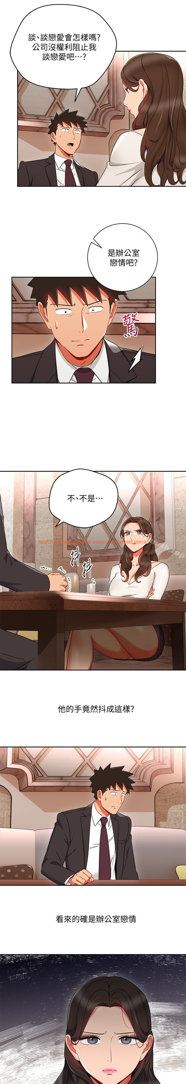 查看漫画玩轉女上司 - 第25話-想轉正就得獻上一切 - tymanga.com中的126680图片