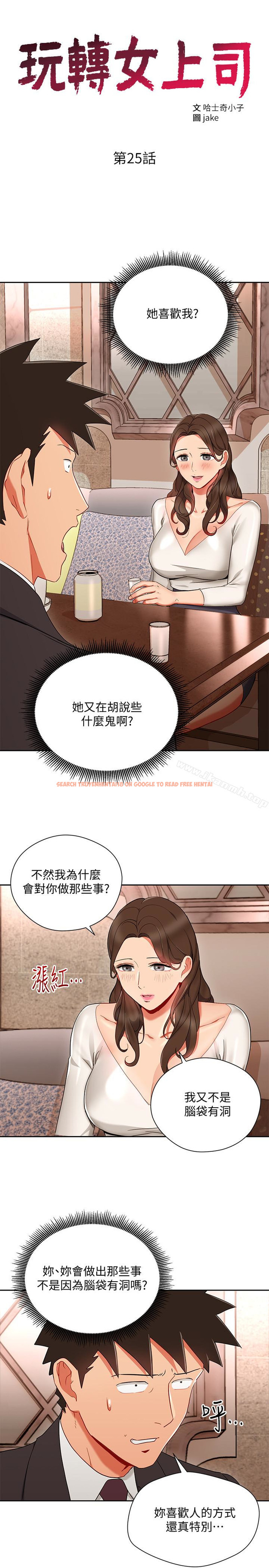 查看漫画玩轉女上司 - 第25話-想轉正就得獻上一切 - tymanga.com中的62078图片