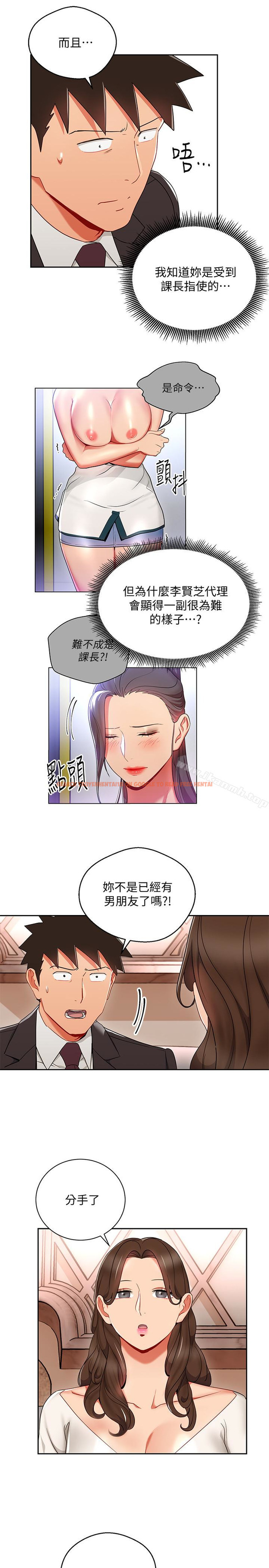 查看漫画玩轉女上司 - 第25話-想轉正就得獻上一切 - tymanga.com中的62120图片