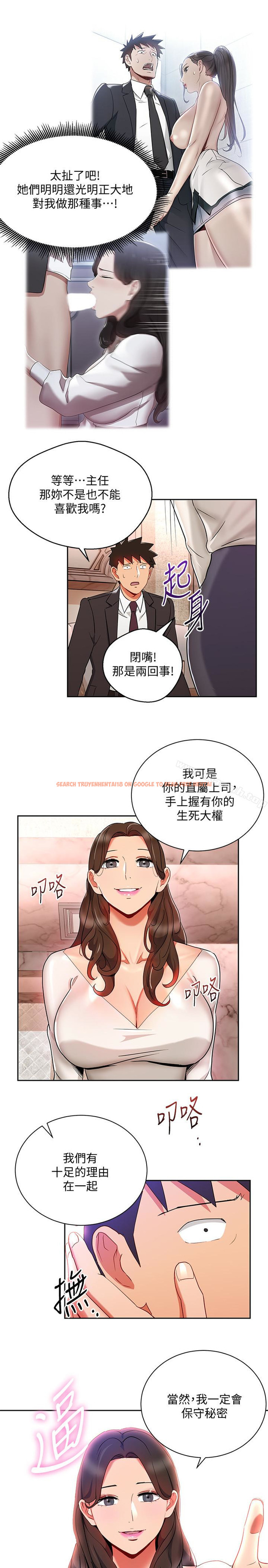 查看漫画玩轉女上司 - 第25話-想轉正就得獻上一切 - tymanga.com中的62353图片