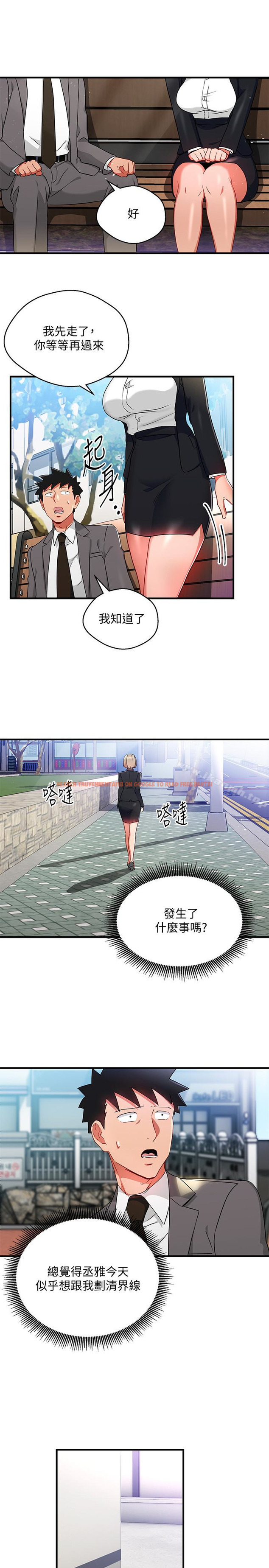 查看漫画玩轉女上司 - 第26話-丞雅敗部復活的條件 - tymanga.com中的126804图片