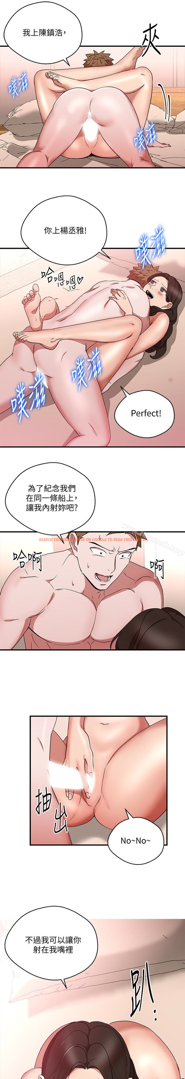 查看漫画玩轉女上司 - 第26話-丞雅敗部復活的條件 - tymanga.com中的62918图片