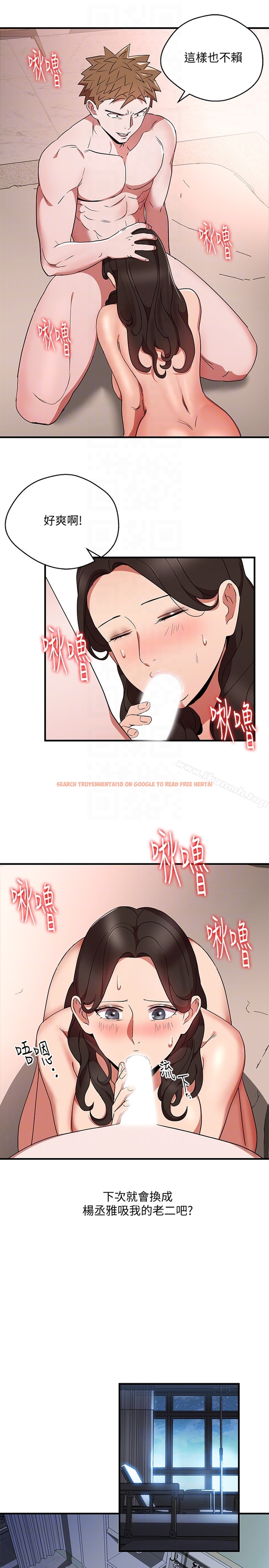 查看漫画玩轉女上司 - 第26話-丞雅敗部復活的條件 - tymanga.com中的63115图片