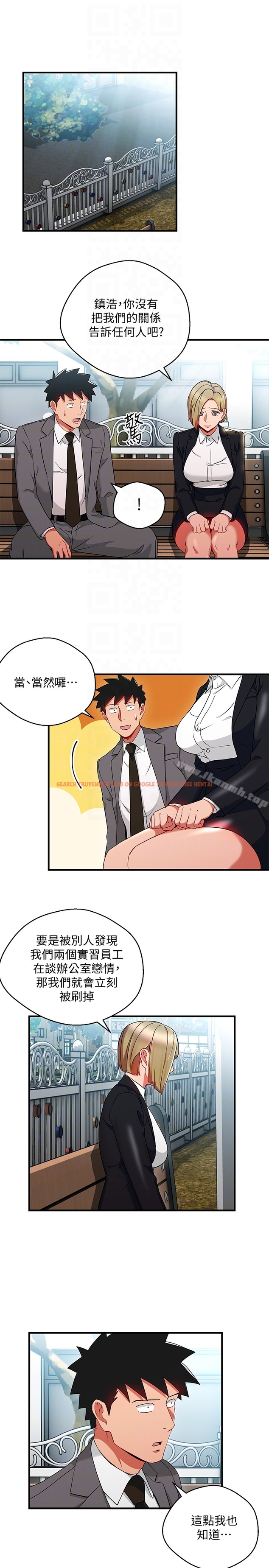 查看漫画玩轉女上司 - 第26話-丞雅敗部復活的條件 - tymanga.com中的63178图片
