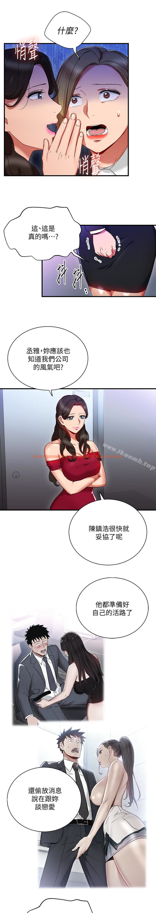 查看漫画玩轉女上司 - 第26話-丞雅敗部復活的條件 - tymanga.com中的63480图片