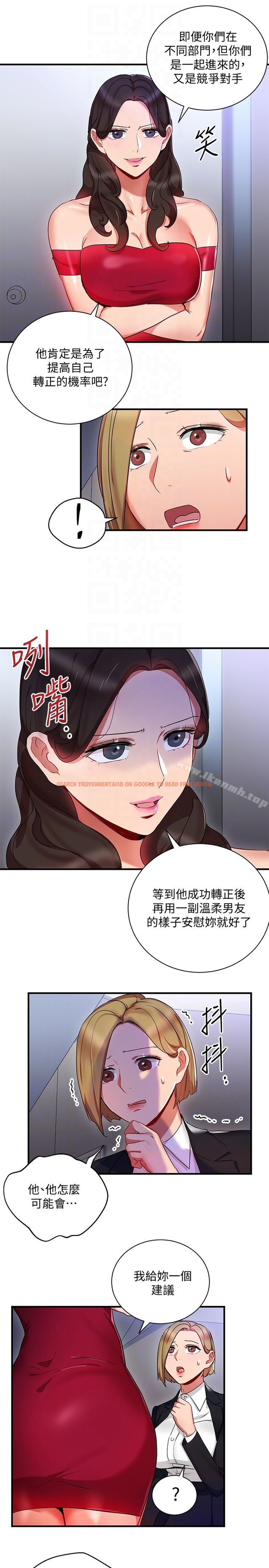 查看漫画玩轉女上司 - 第26話-丞雅敗部復活的條件 - tymanga.com中的63550图片