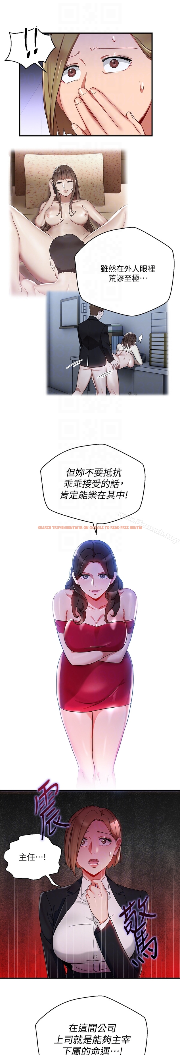 查看漫画玩轉女上司 - 第26話-丞雅敗部復活的條件 - tymanga.com中的63603图片