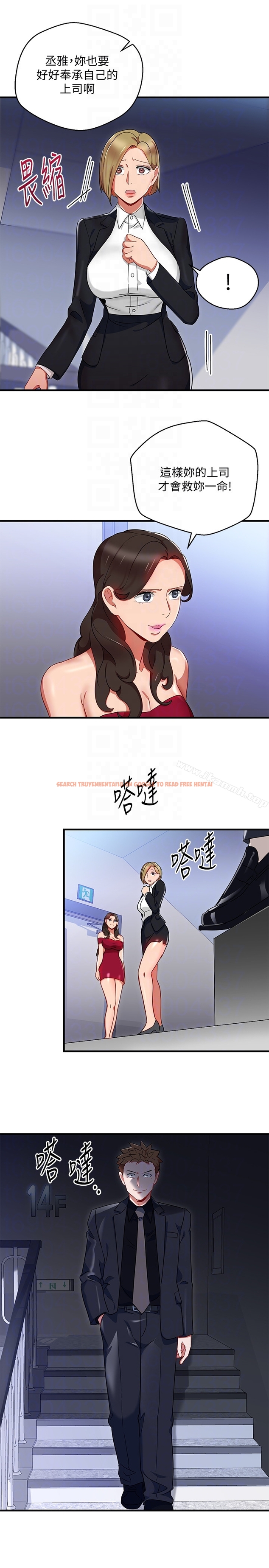 查看漫画玩轉女上司 - 第26話-丞雅敗部復活的條件 - tymanga.com中的63687图片