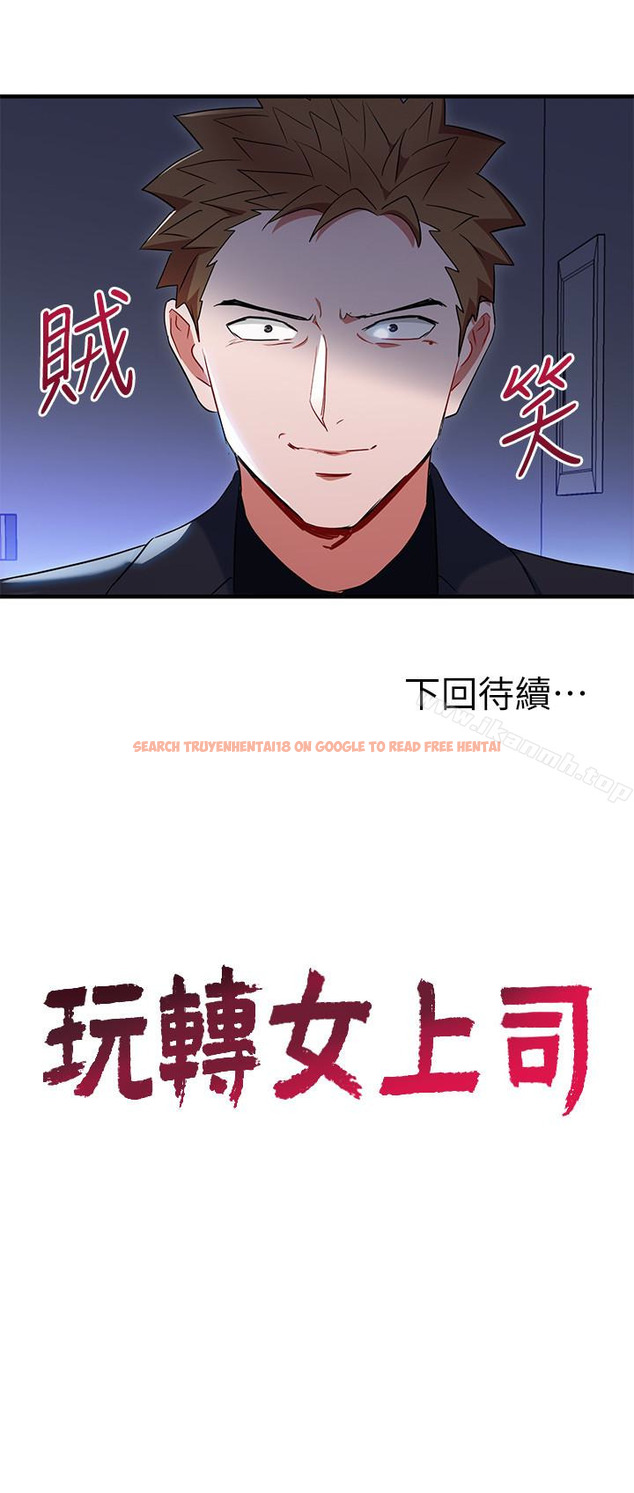 查看漫画玩轉女上司 - 第26話-丞雅敗部復活的條件 - tymanga.com中的63695图片