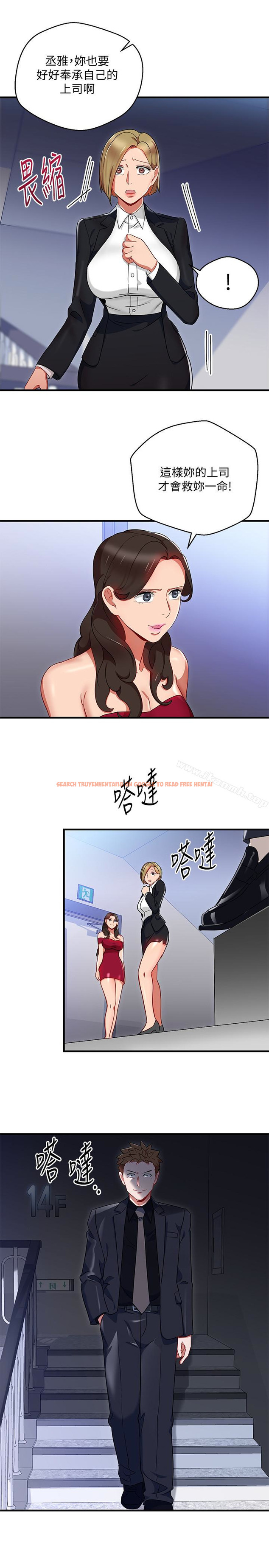 查看漫画玩轉女上司 - 第27話-獻上一切 - tymanga.com中的63730图片