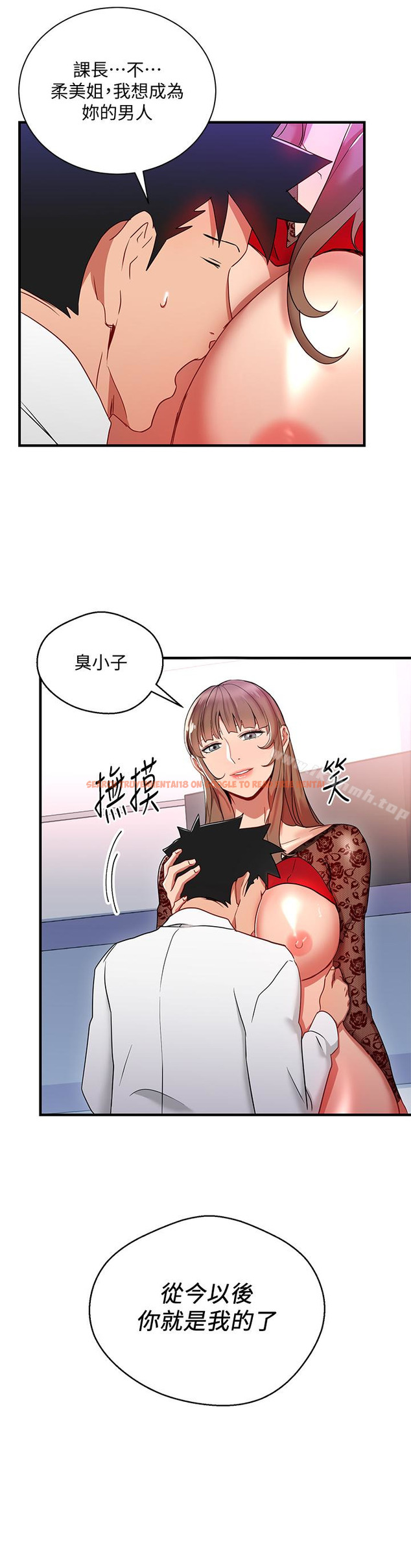 查看漫画玩轉女上司 - 第29話-上司變母狗 - tymanga.com中的65999图片