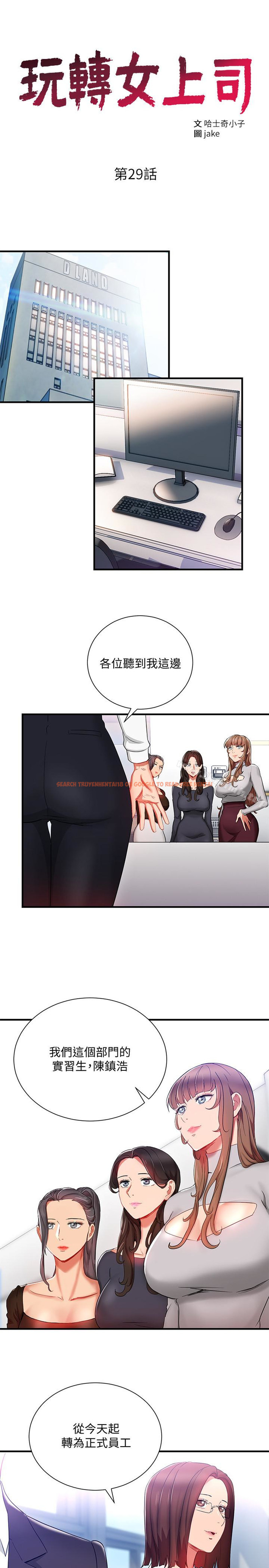查看漫画玩轉女上司 - 第29話-上司變母狗 - tymanga.com中的66067图片