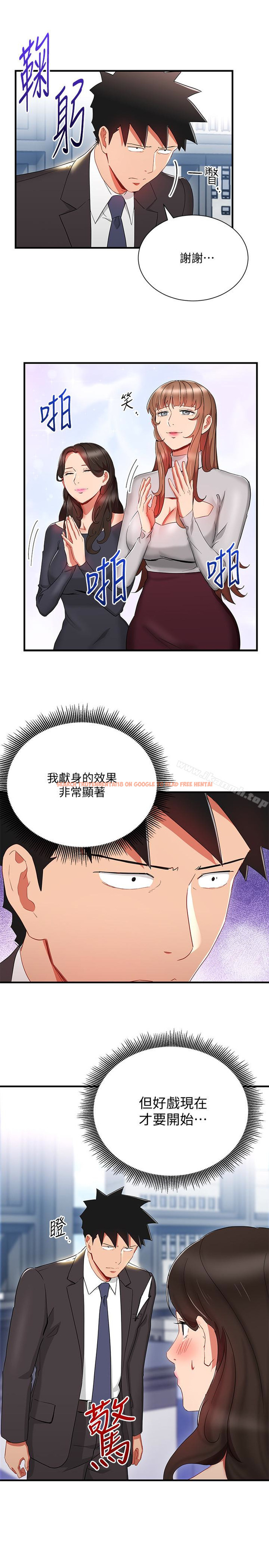 查看漫画玩轉女上司 - 第29話-上司變母狗 - tymanga.com中的66153图片