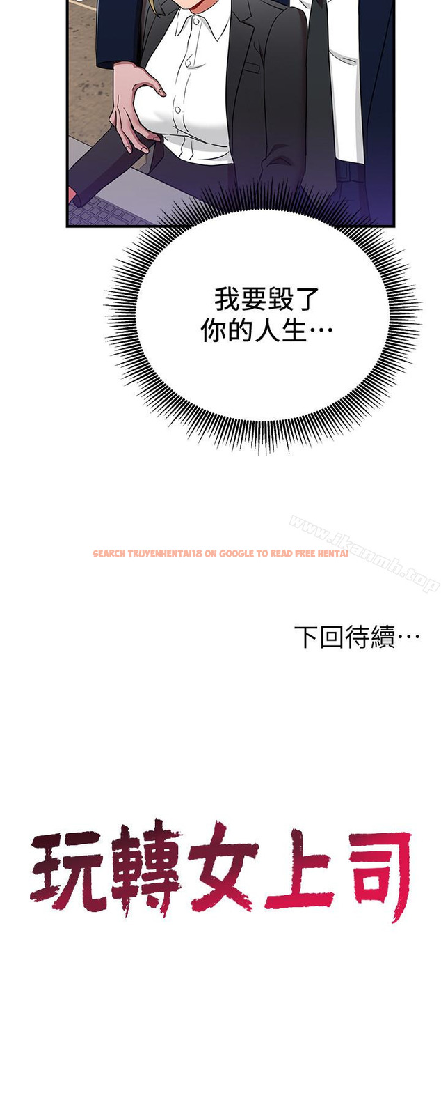 查看漫画玩轉女上司 - 第29話-上司變母狗 - tymanga.com中的67097图片