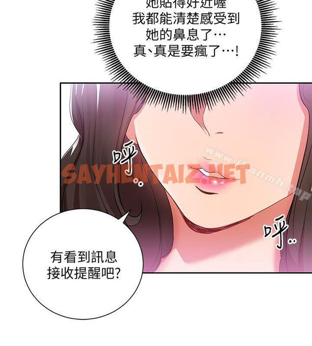 查看漫画玩轉女上司 - 第3話-下班後把時間空下來吧 - tymanga.com中的126231图片