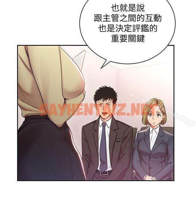 查看漫画玩轉女上司 - 第3話-下班後把時間空下來吧 - tymanga.com中的47172图片