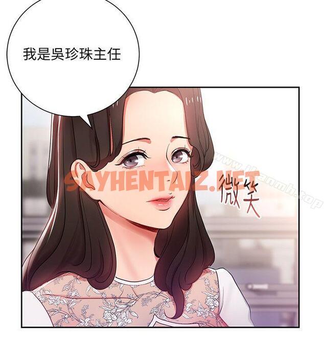 查看漫画玩轉女上司 - 第3話-下班後把時間空下來吧 - tymanga.com中的47247图片