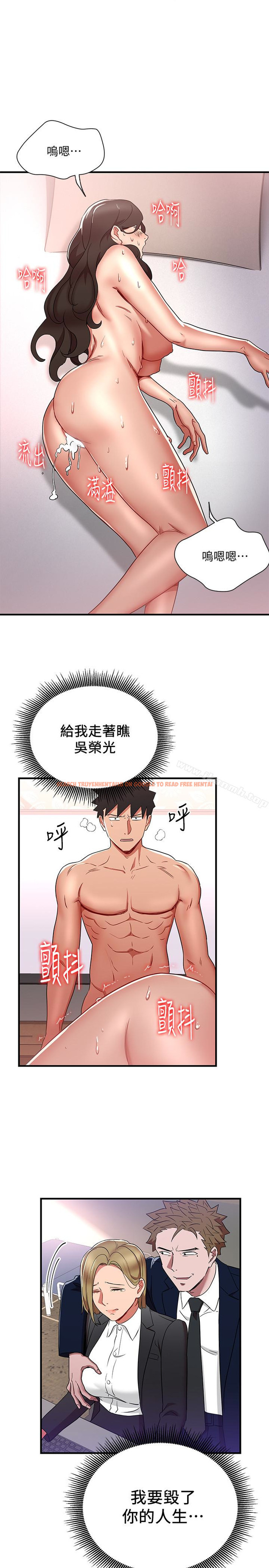查看漫画玩轉女上司 - 第30話-聽話就獎勵妳 - tymanga.com中的67144图片