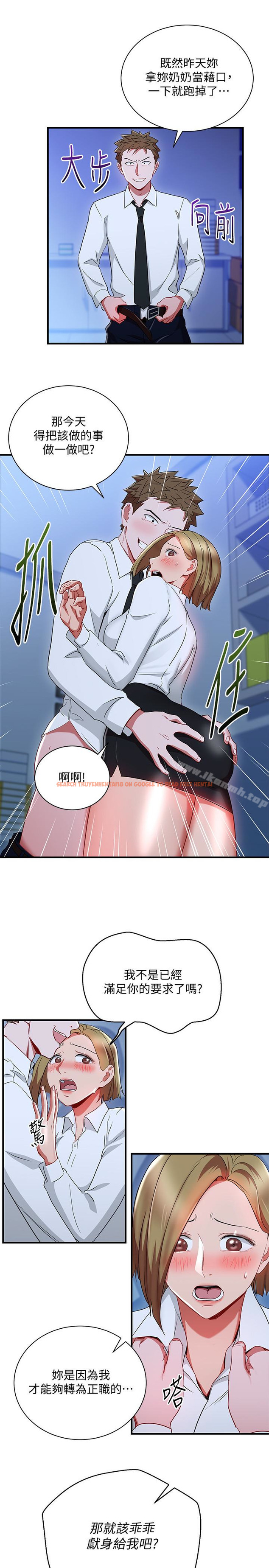 查看漫画玩轉女上司 - 第30話-聽話就獎勵妳 - tymanga.com中的67285图片