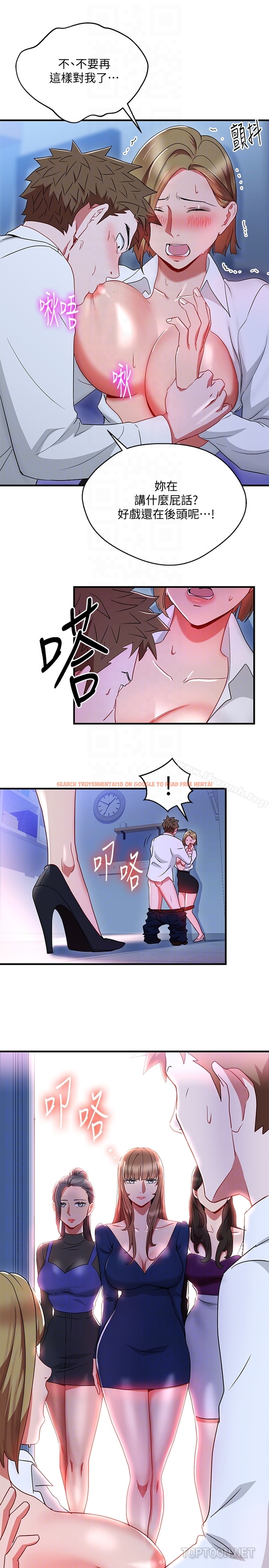 查看漫画玩轉女上司 - 第30話-聽話就獎勵妳 - tymanga.com中的67341图片