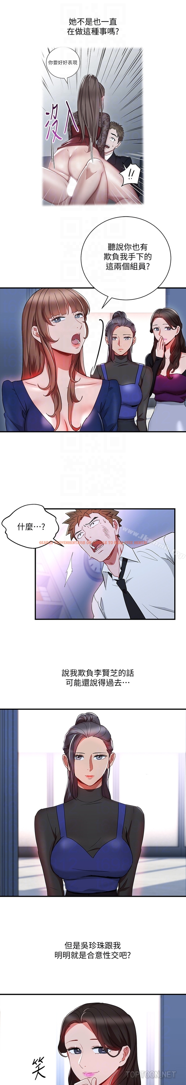 查看漫画玩轉女上司 - 第30話-聽話就獎勵妳 - tymanga.com中的67486图片