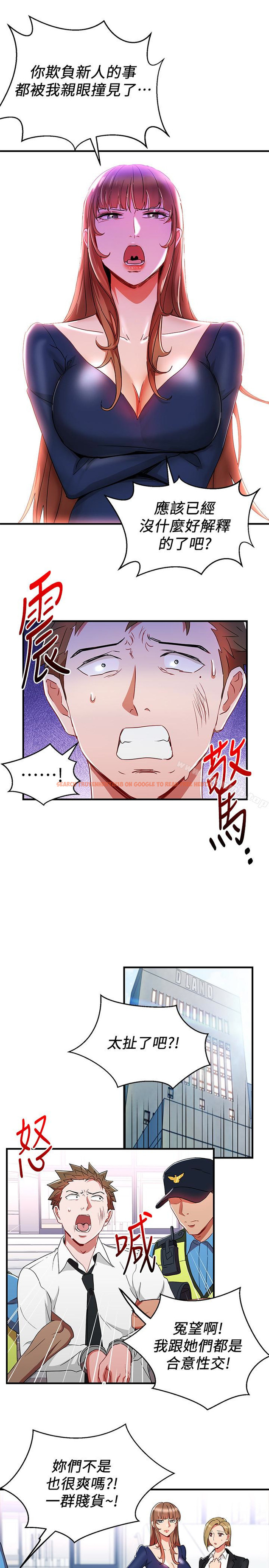 查看漫画玩轉女上司 - 第30話-聽話就獎勵妳 - tymanga.com中的67542图片