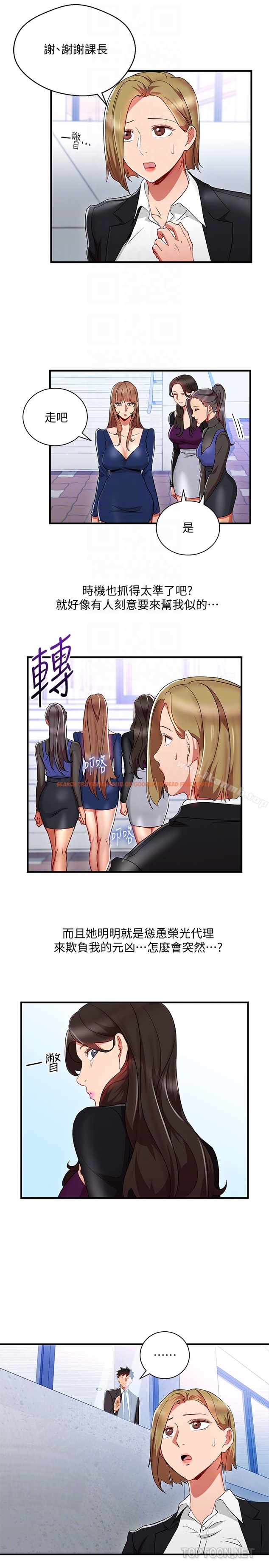查看漫画玩轉女上司 - 第30話-聽話就獎勵妳 - tymanga.com中的67618图片