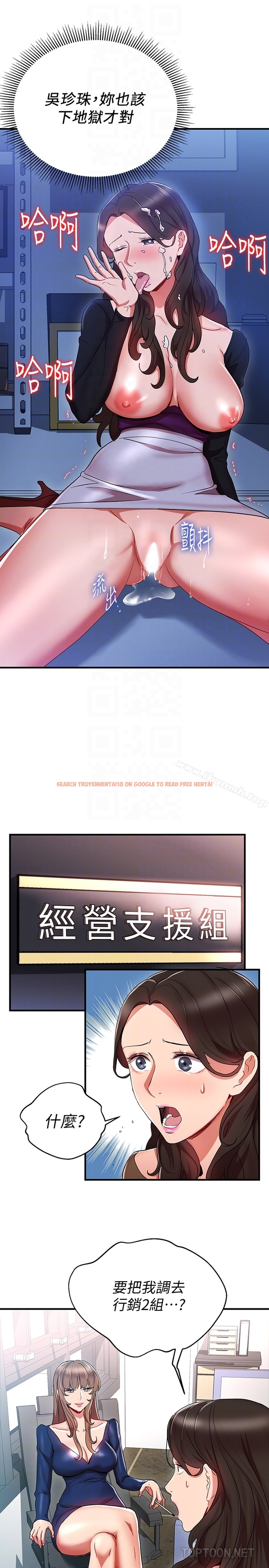查看漫画玩轉女上司 - 第30話-聽話就獎勵妳 - tymanga.com中的67884图片