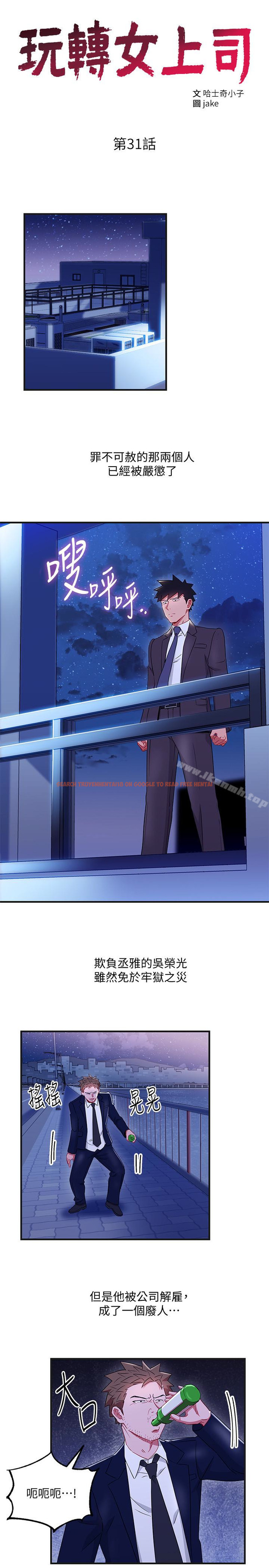 查看漫画玩轉女上司 - 第31話-李賢芝代理的第一次 - tymanga.com中的68234图片