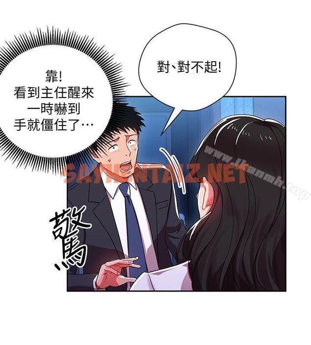 查看漫画玩轉女上司 - 第4話-主任裝醉誘惑我 - tymanga.com中的47916图片