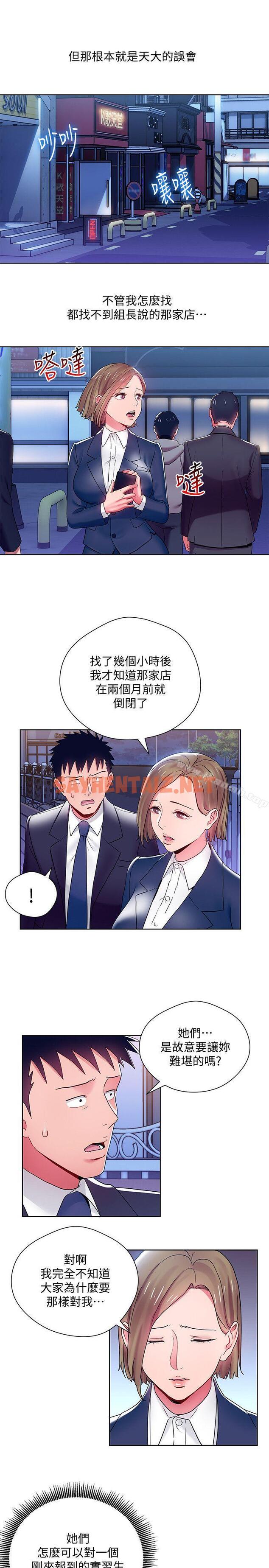 查看漫画玩轉女上司 - 第7話-受辱的丞雅 - tymanga.com中的49850图片