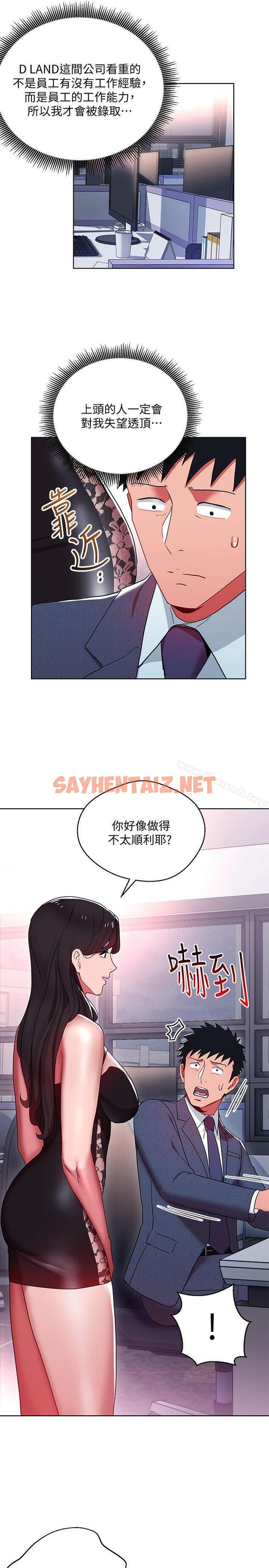 查看漫画玩轉女上司 - 第9話-讓你渴求我 - tymanga.com中的51128图片