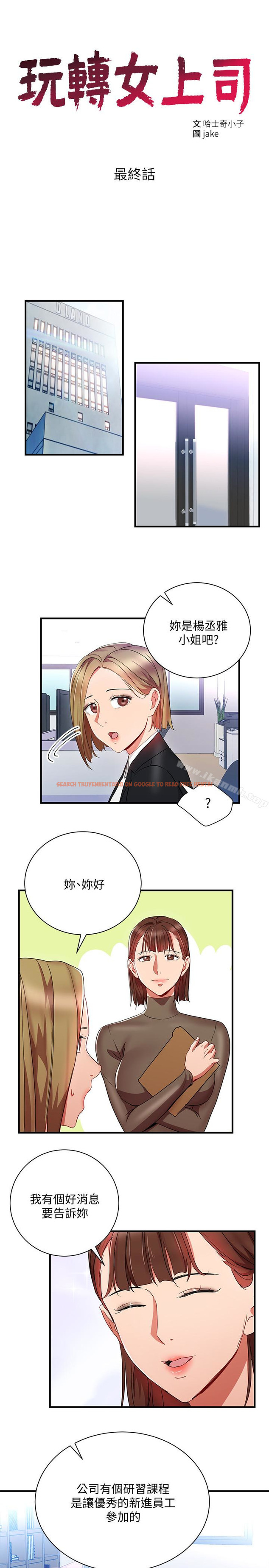 查看漫画玩轉女上司 - 最終話-無法挽回的選擇 - tymanga.com中的69448图片