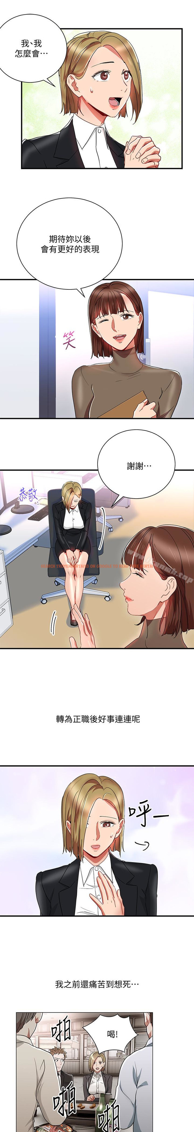 查看漫画玩轉女上司 - 最終話-無法挽回的選擇 - tymanga.com中的69532图片