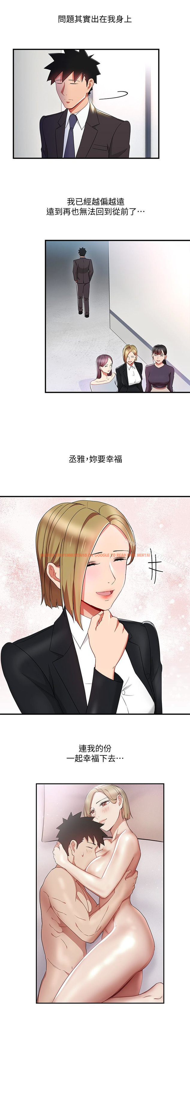 查看漫画玩轉女上司 - 最終話-無法挽回的選擇 - tymanga.com中的69844图片